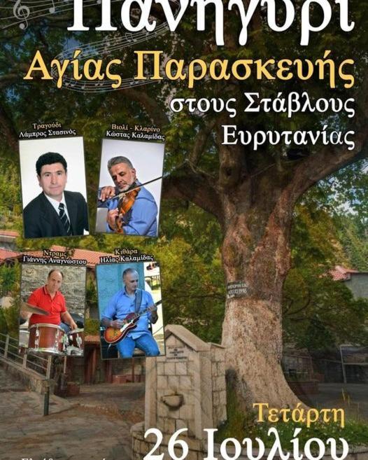 Mikro Katafygio Stavli Ngoại thất bức ảnh